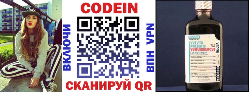 Codein напиток Lean (лин) Ревда
