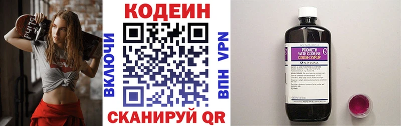 Кодеин напиток Lean (лин)  купить закладку  Ревда 