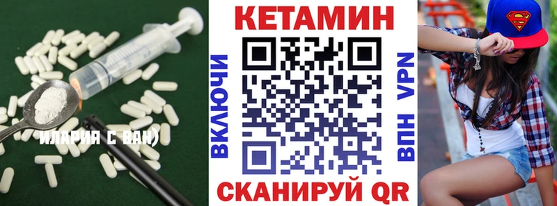 Кетамин ketamine  Ревда 