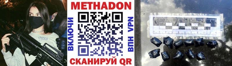 МЕТАДОН кристалл  Ревда 